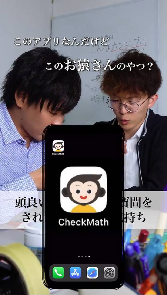 動画サムネイル(CheckMath様)