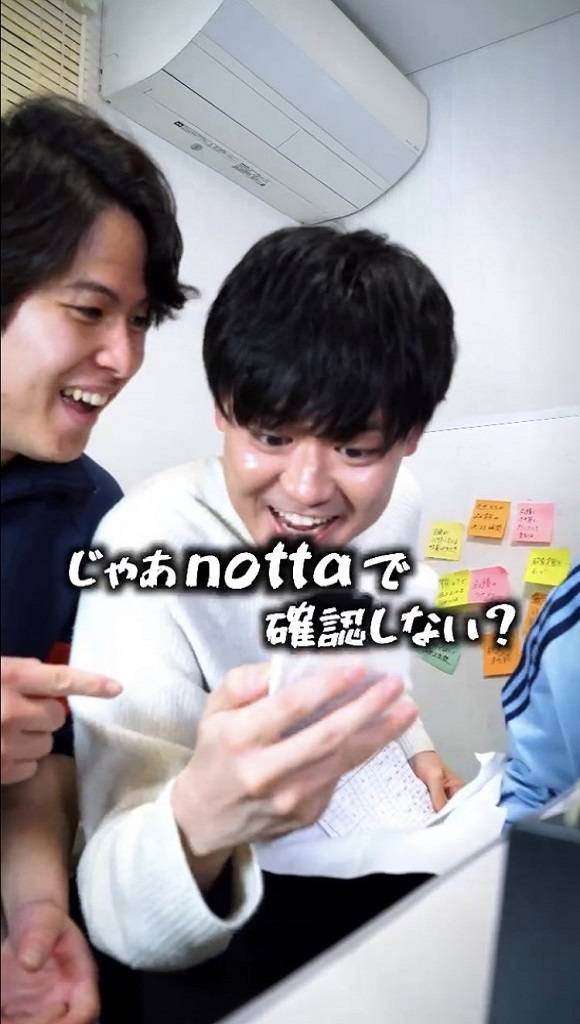 動画サムネイル(Notta株式会社様)